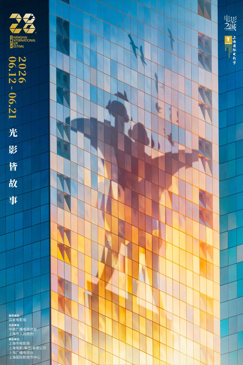 上海国际电影节